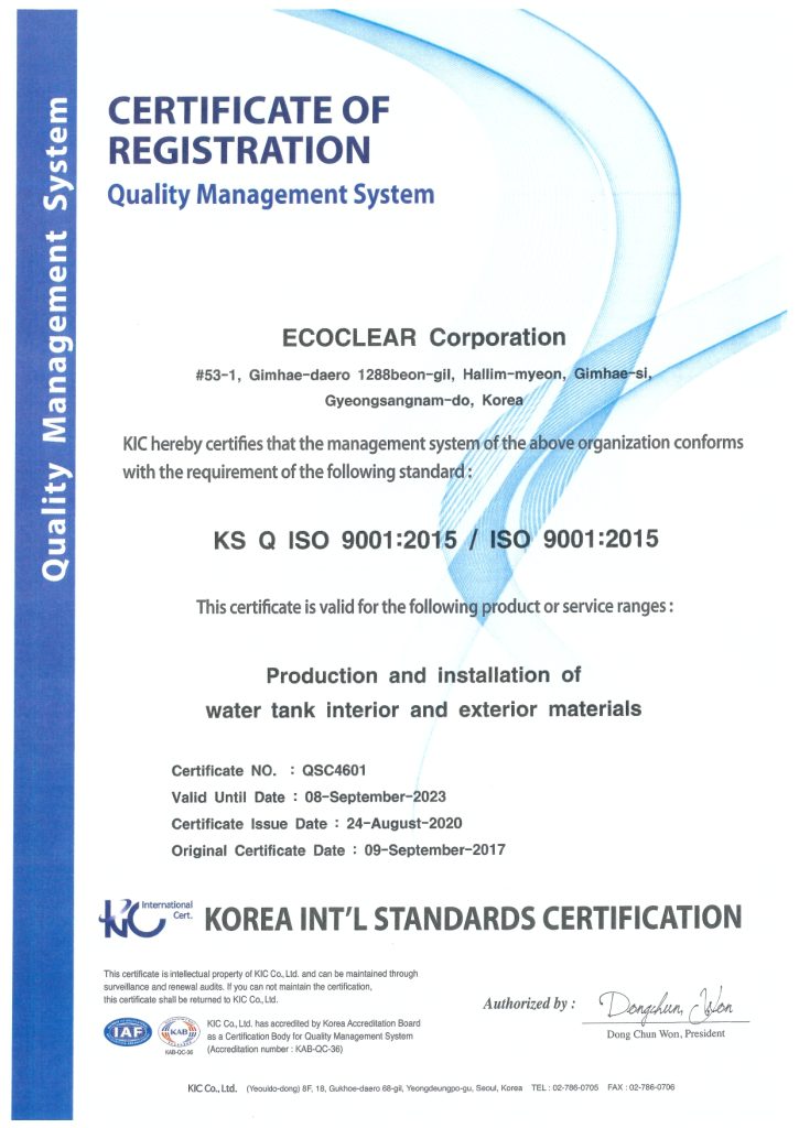 ISO 9001(영문)_page-0001